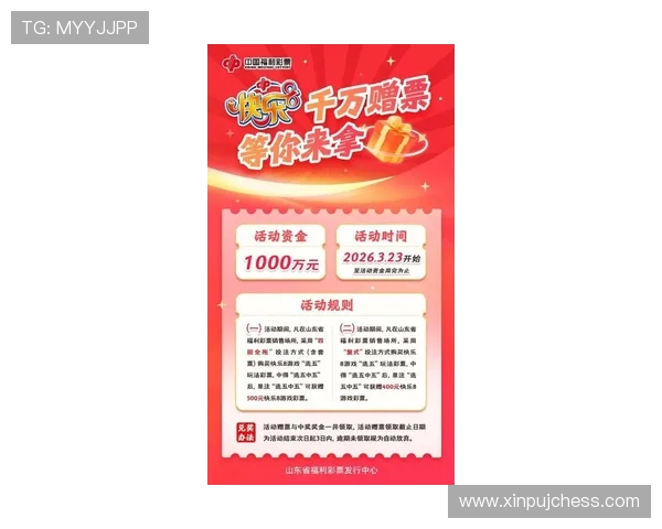 三亿体育棋牌最新活动优惠不断，丰富奖励助你轻松赢取丰厚奖金和实物奖品