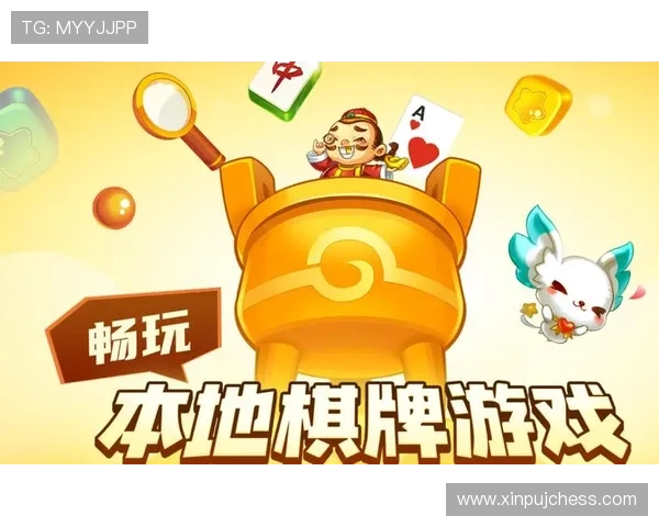 乐赢棋牌官方平台提供多样化的棋牌游戏玩法,满足不同玩家的娱乐需求 乐赢棋牌官方平台提供多样化的棋牌游戏玩法,满足不同玩家的娱乐需求